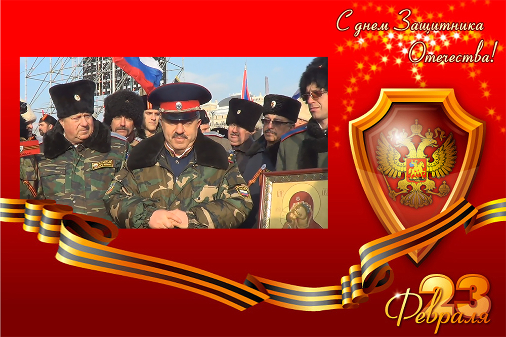 Поздравление от Верховного Атамана СКВРиЗ