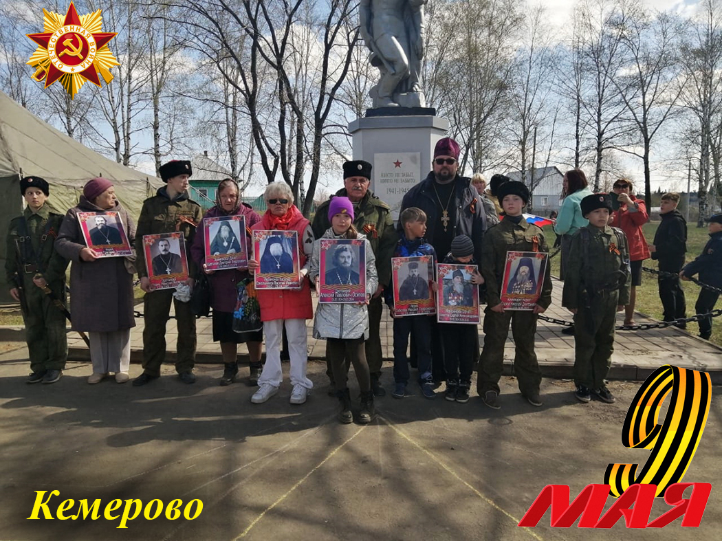 Казаки СКВРиЗ в Кузбассе на День Победы