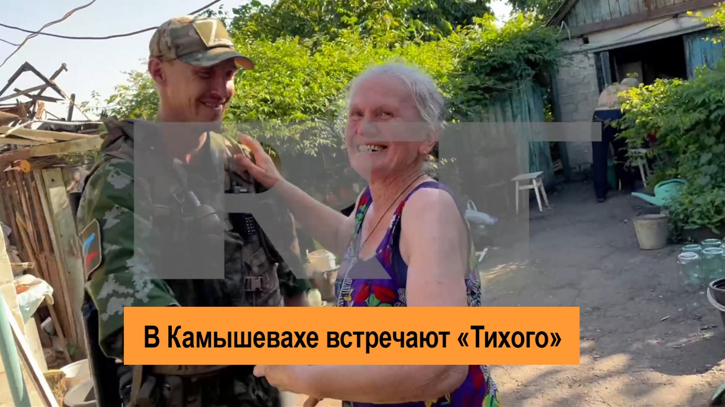 Местные жители Камышевахи встречают командира роты казачьего батальона