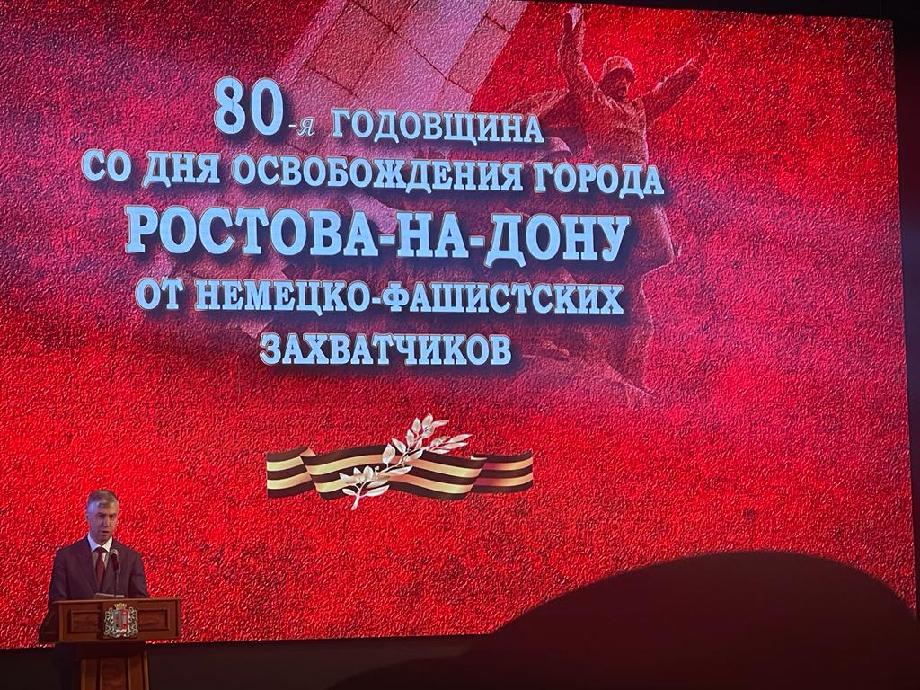 Празднование 80-ти летнего юбилея освобождения города Ростова-на-Дону, от немецко-фашистских захватчиков!