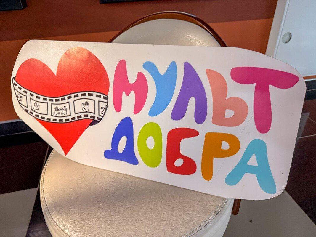 Талантливы даже в мультипликации